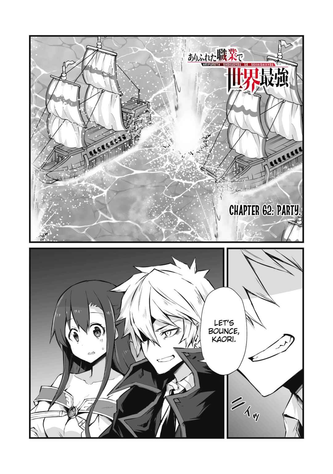 Page 1 Chapter 62 Arifureta Shokugyou de Sekai Saikyou