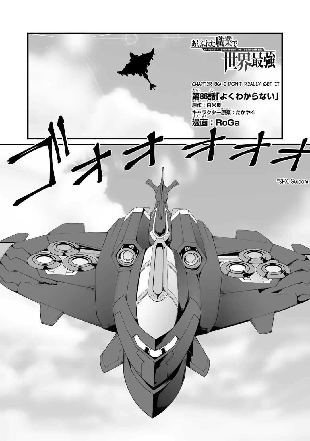 Page 1 Chapter 86.1 Arifureta Shokugyou de Sekai Saikyou