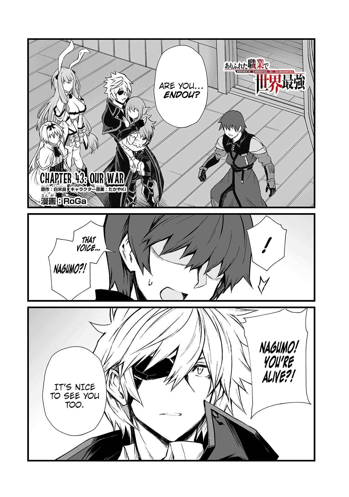 Page 2 Chapter 43 Arifureta Shokugyou de Sekai Saikyou