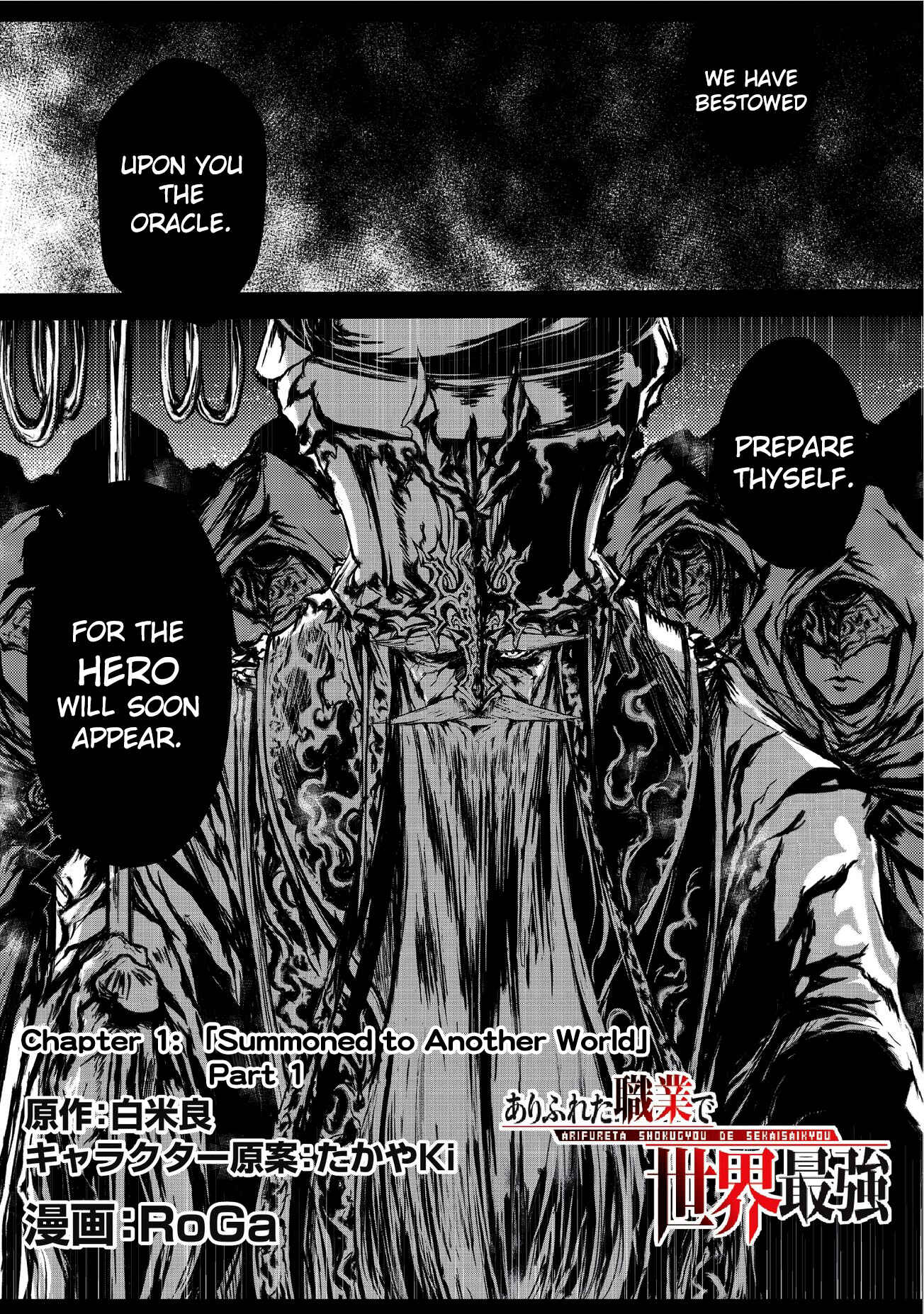 Page 1 Chapter 1.1 Arifureta Shokugyou de Sekai Saikyou