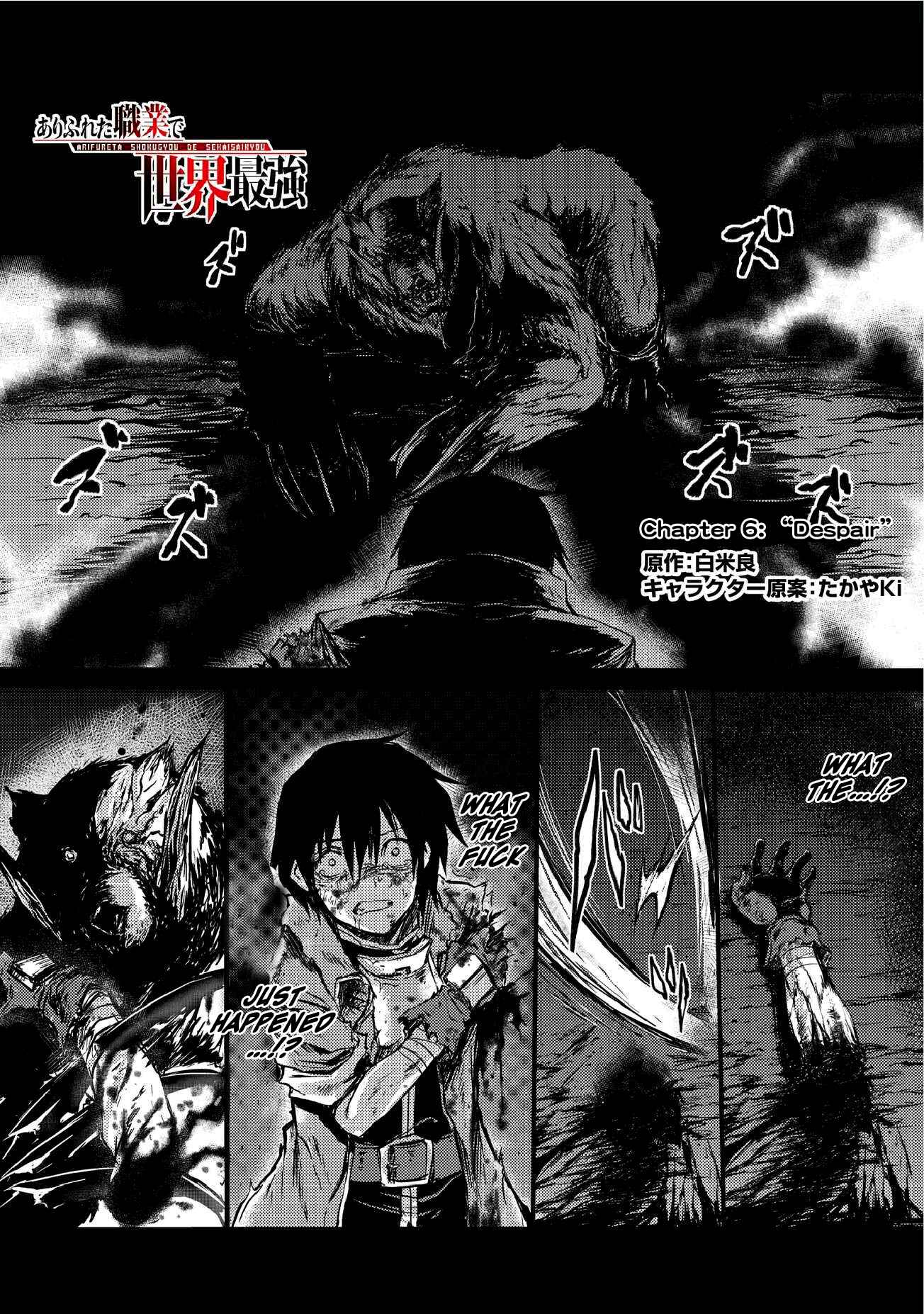 Page 3 Chapter 5 Arifureta Shokugyou de Sekai Saikyou