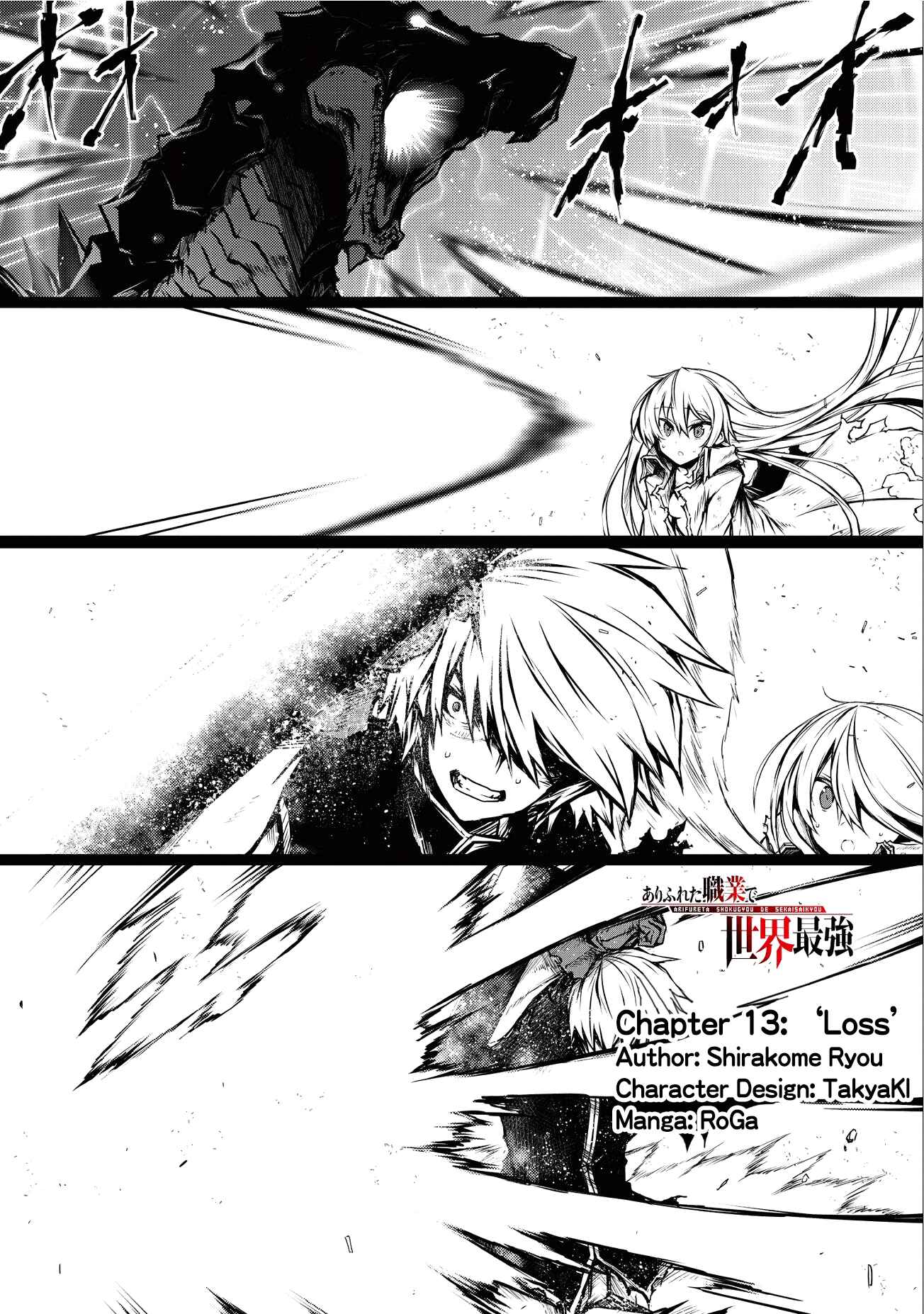 Page 2 Chapter 13 Arifureta Shokugyou de Sekai Saikyou