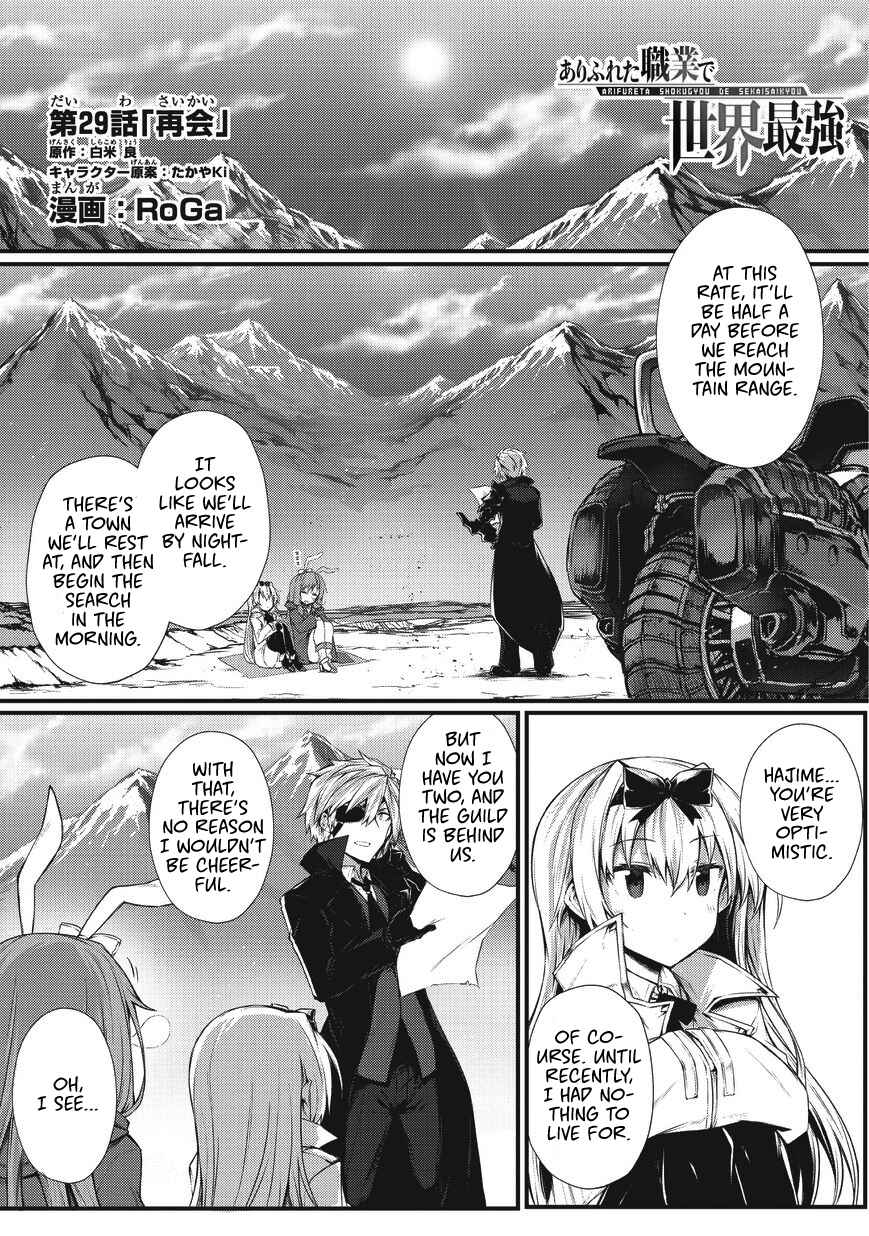 Page 4 Chapter 29 Arifureta Shokugyou de Sekai Saikyou