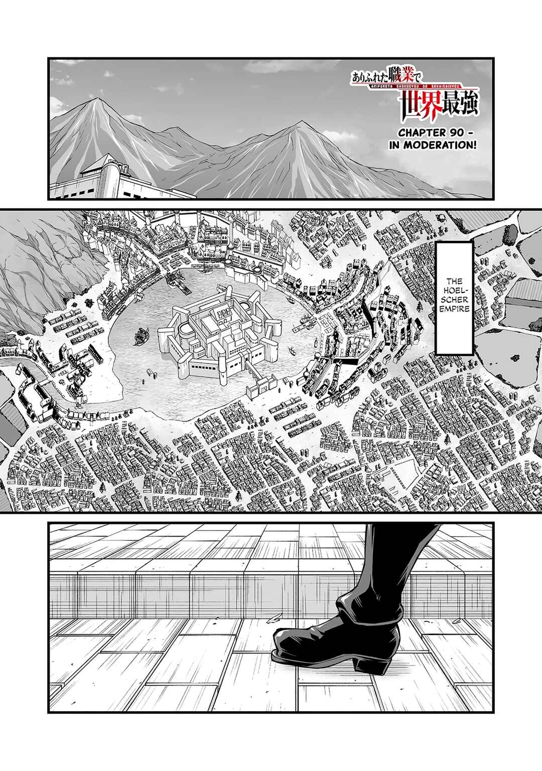 Page 1 Chapter 90.1 Arifureta Shokugyou de Sekai Saikyou