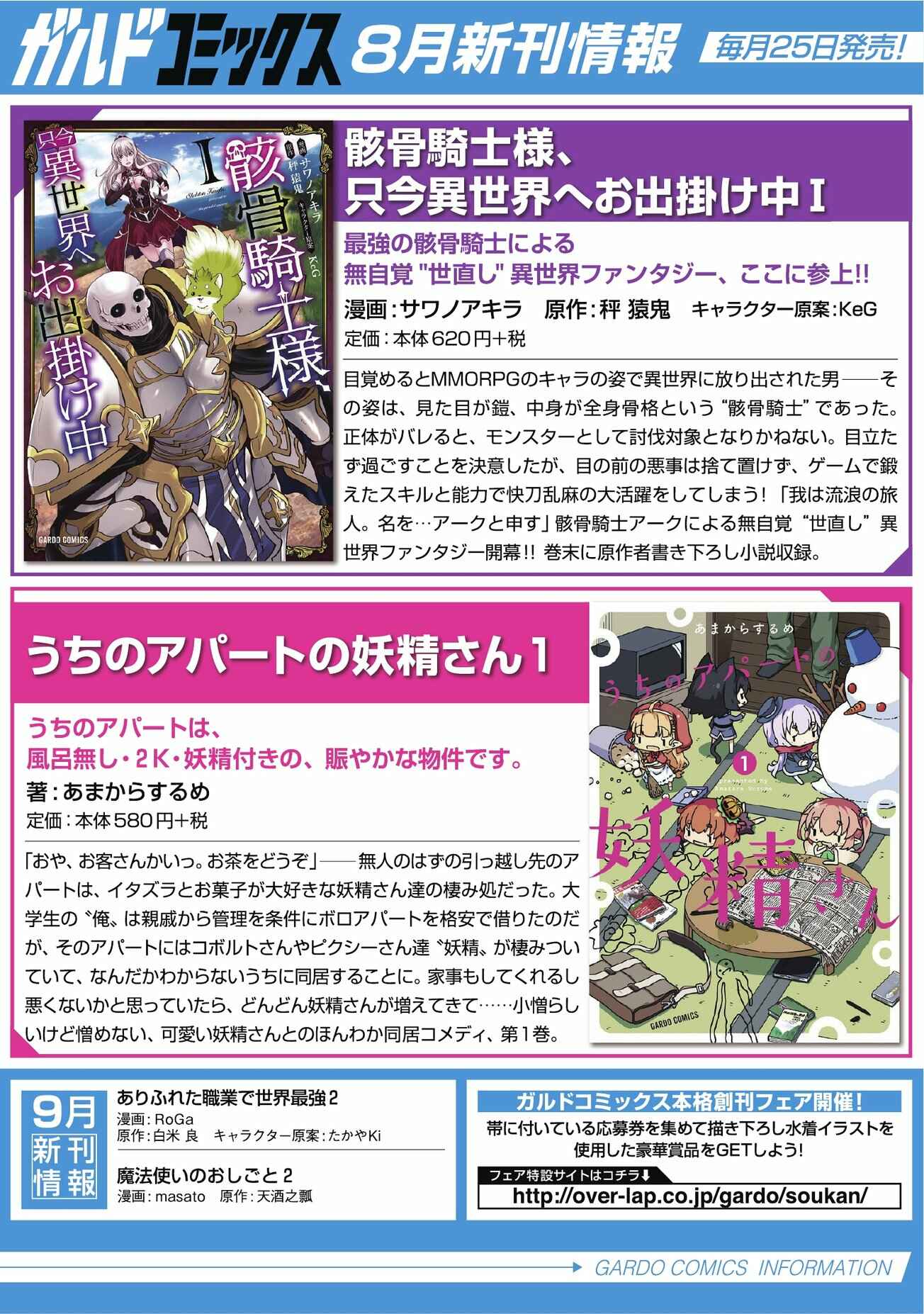 Page 10 Chapter 14.5 Arifureta Shokugyou de Sekai Saikyou