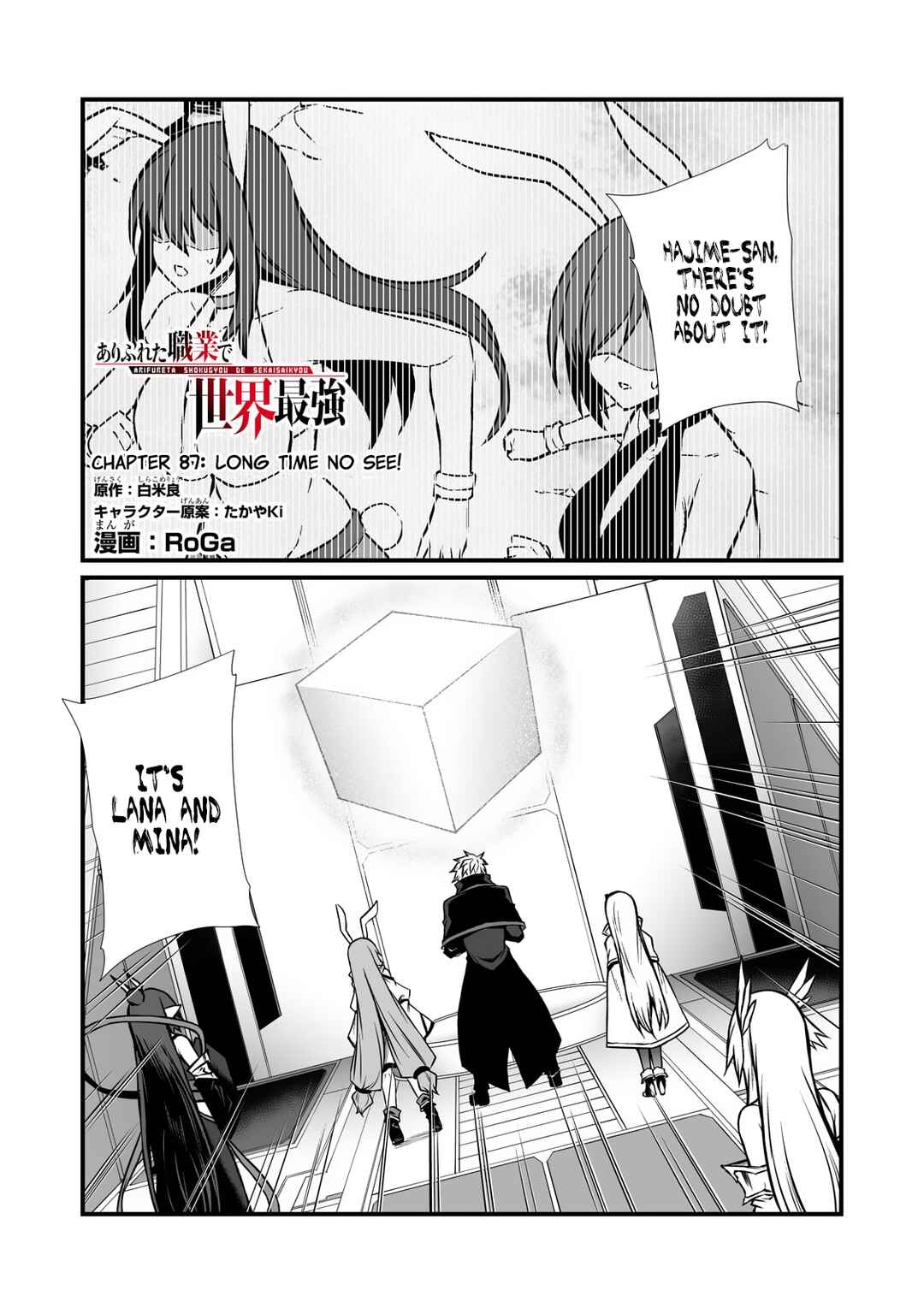 Page 2 Chapter 87.1 Arifureta Shokugyou de Sekai Saikyou