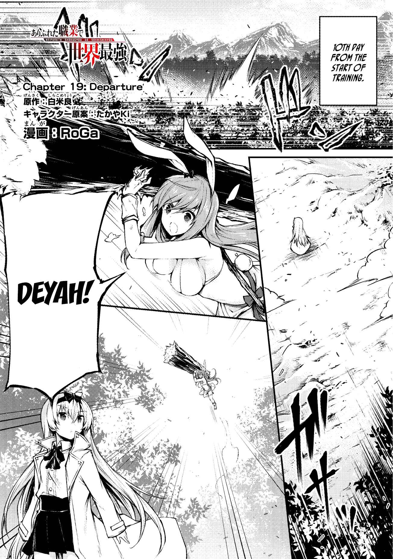 Page 2 Chapter 19 Arifureta Shokugyou de Sekai Saikyou