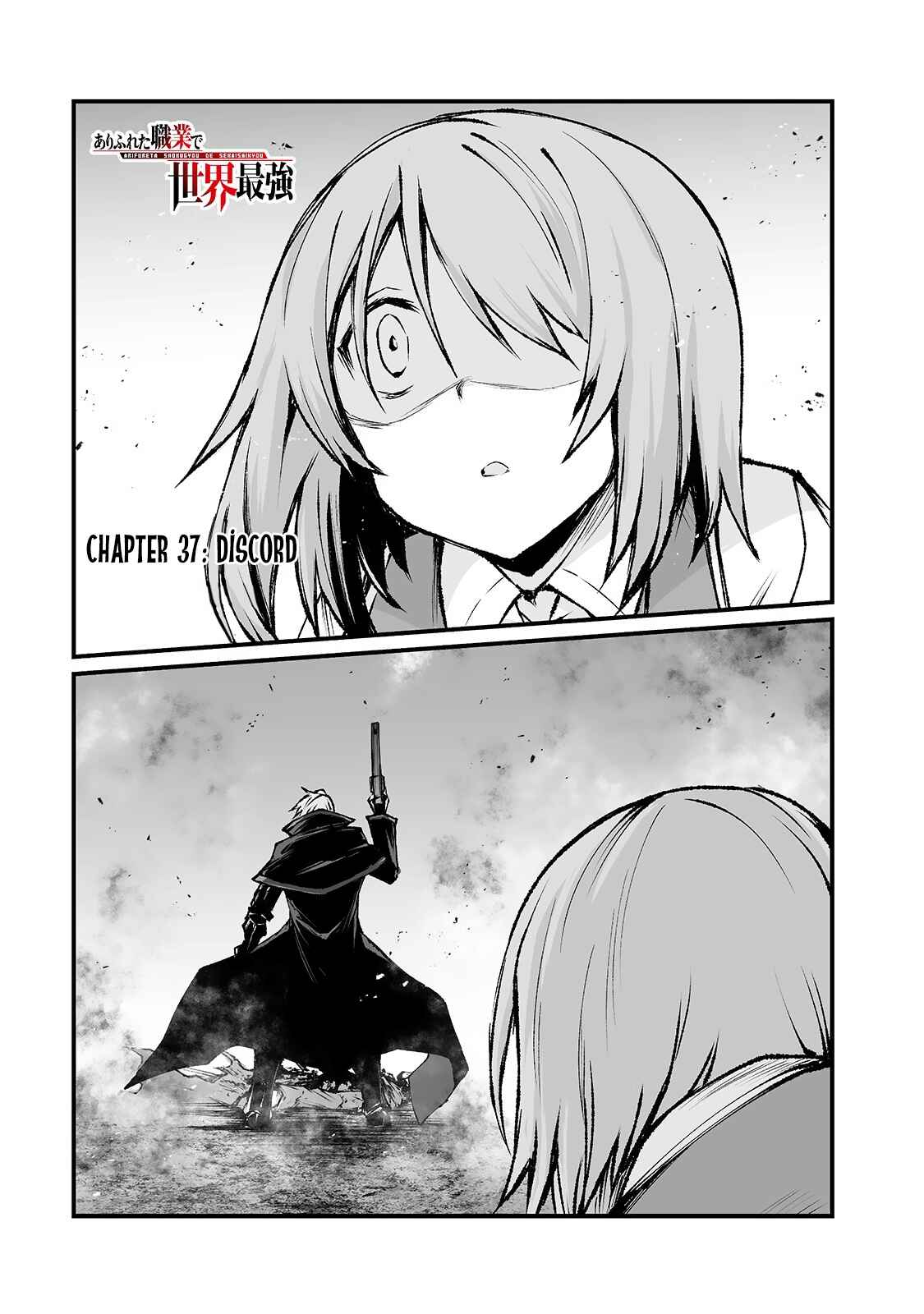 Page 1 Chapter 37 Arifureta Shokugyou de Sekai Saikyou