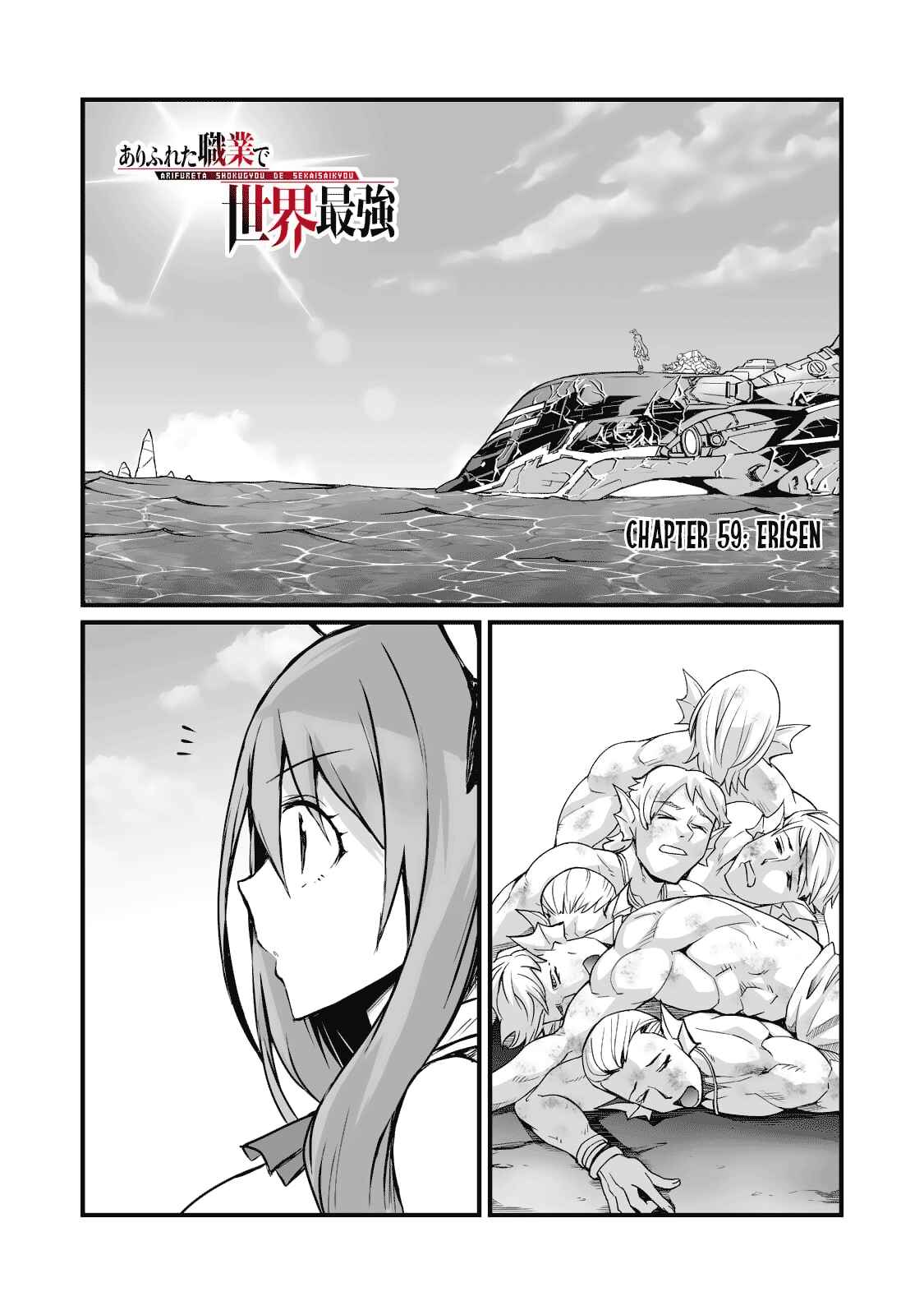 Page 2 Chapter 59 Arifureta Shokugyou de Sekai Saikyou