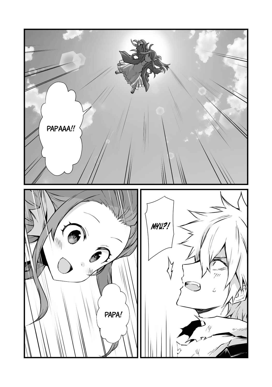 Page 6 Chapter 59 Arifureta Shokugyou de Sekai Saikyou