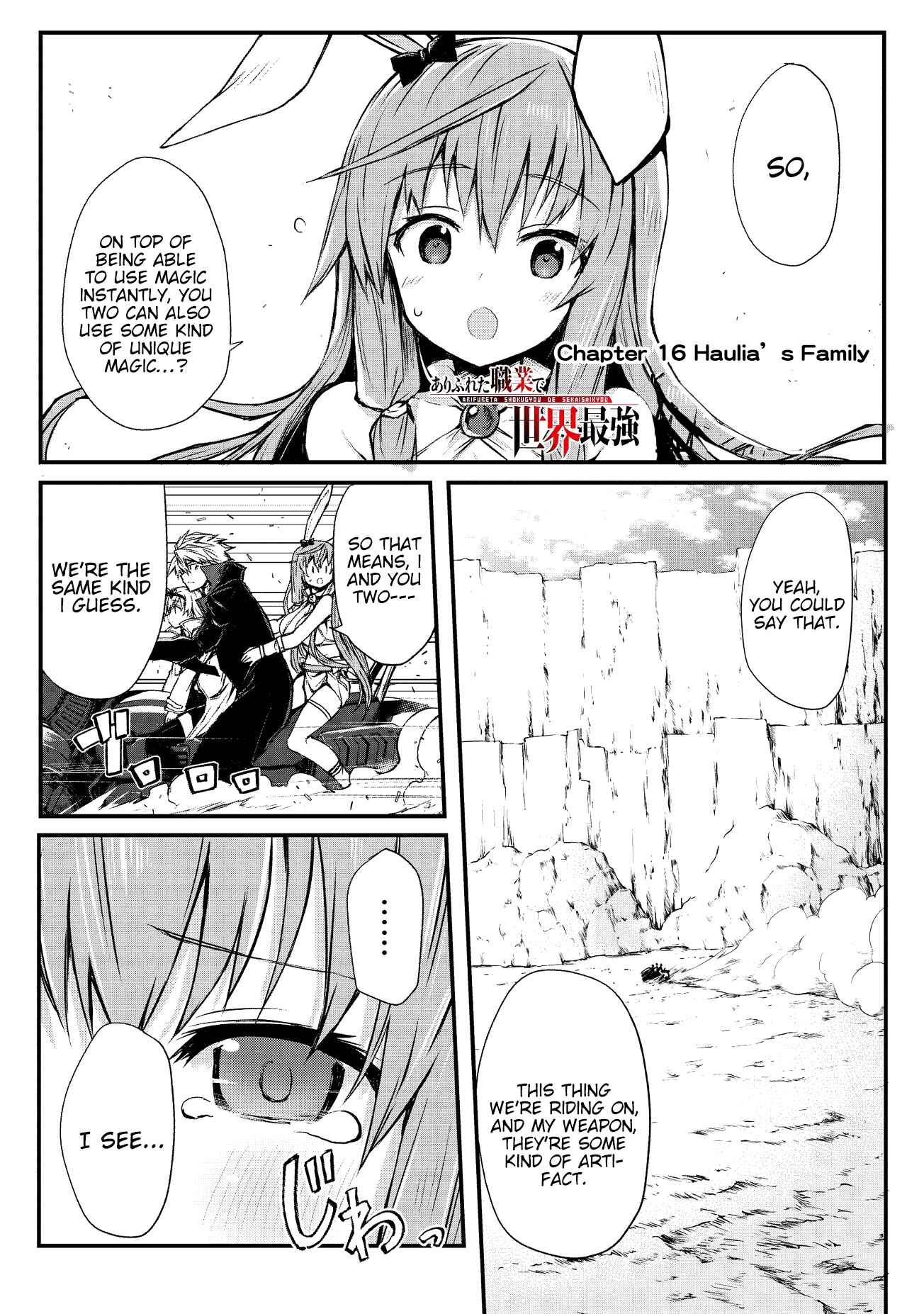 Page 2 Chapter 16 Arifureta Shokugyou de Sekai Saikyou