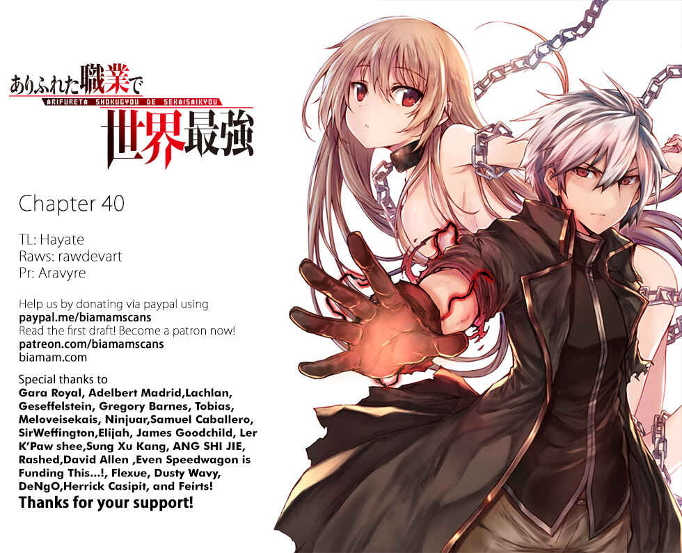 Page 25 Chapter 40 Arifureta Shokugyou de Sekai Saikyou