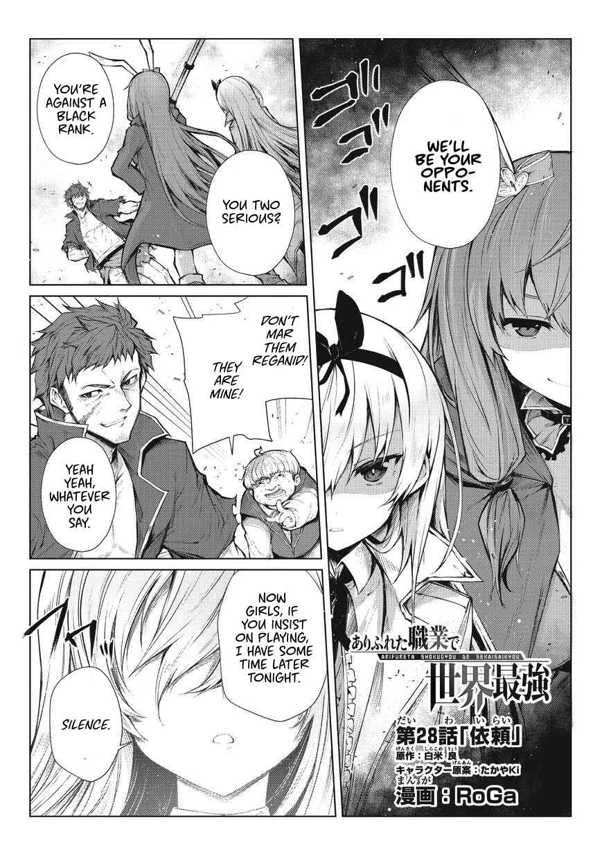 Page 4 Chapter 28 Arifureta Shokugyou de Sekai Saikyou