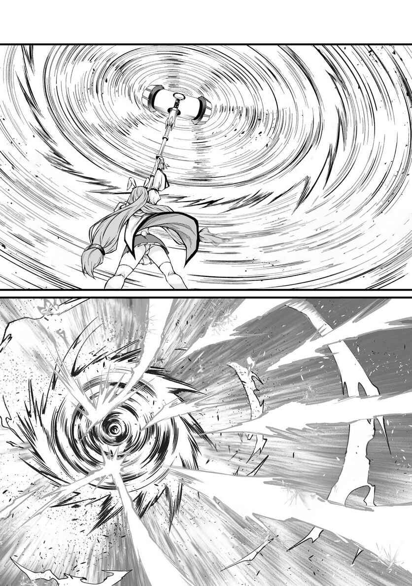 Page 15 Chapter 71 Arifureta Shokugyou de Sekai Saikyou