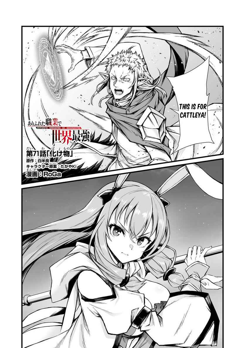 Page 2 Chapter 71 Arifureta Shokugyou de Sekai Saikyou