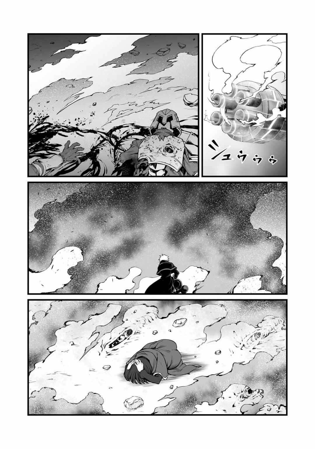 Page 15 Chapter 81 Arifureta Shokugyou de Sekai Saikyou