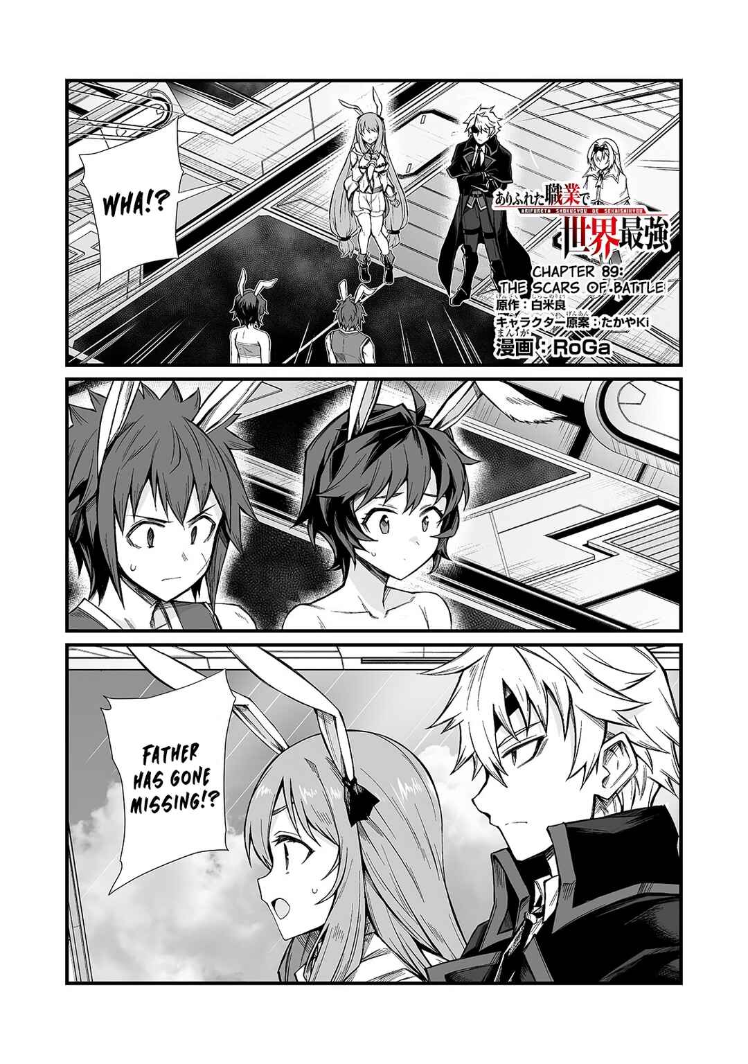 Page 1 Chapter 89.1 Arifureta Shokugyou de Sekai Saikyou