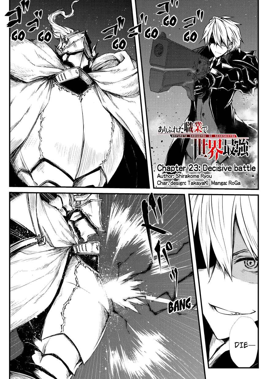 Page 2 Chapter 23 Arifureta Shokugyou de Sekai Saikyou