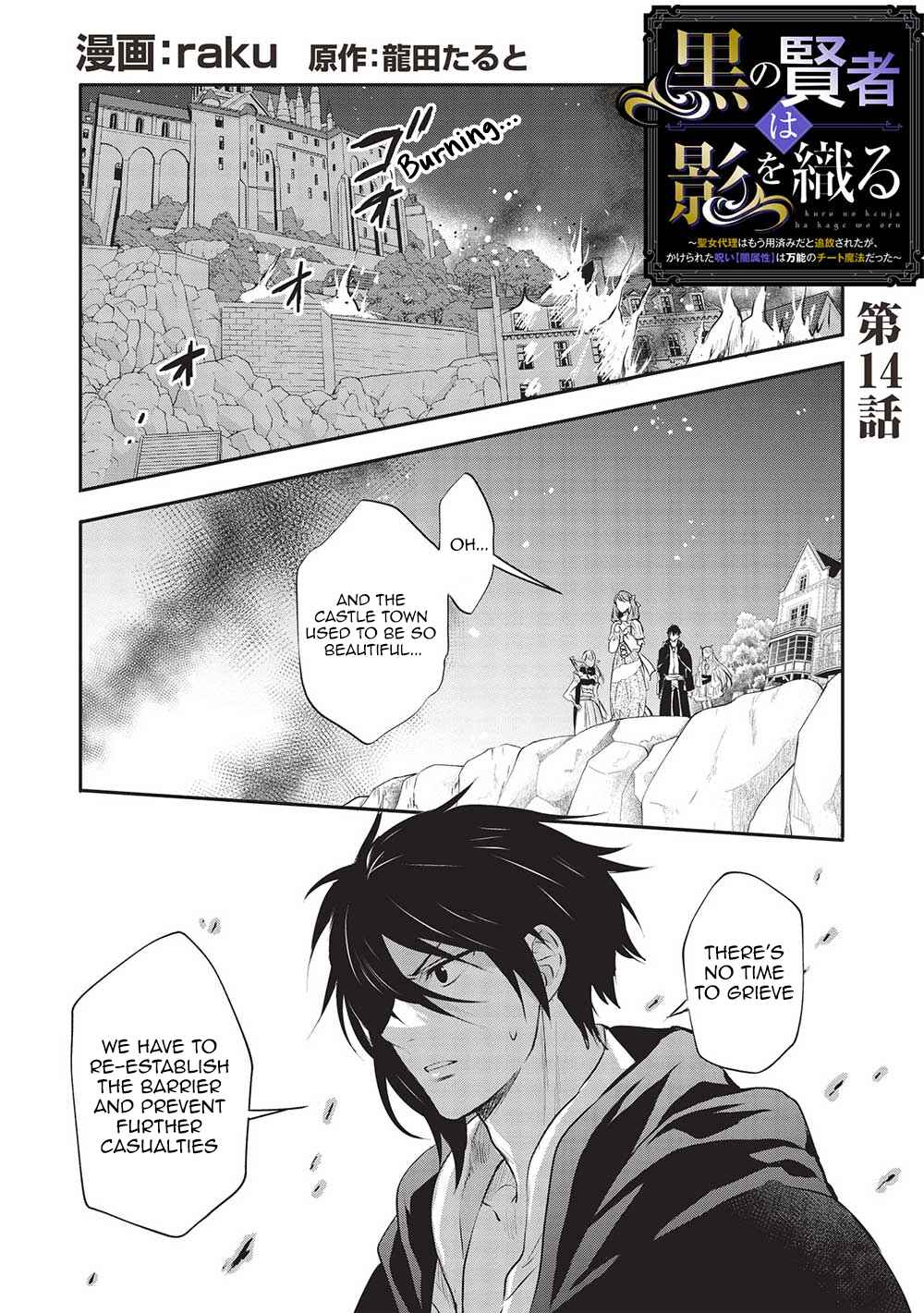 Page 1 Chapter 14 Kuro no Kenja wa Kage wo Oru