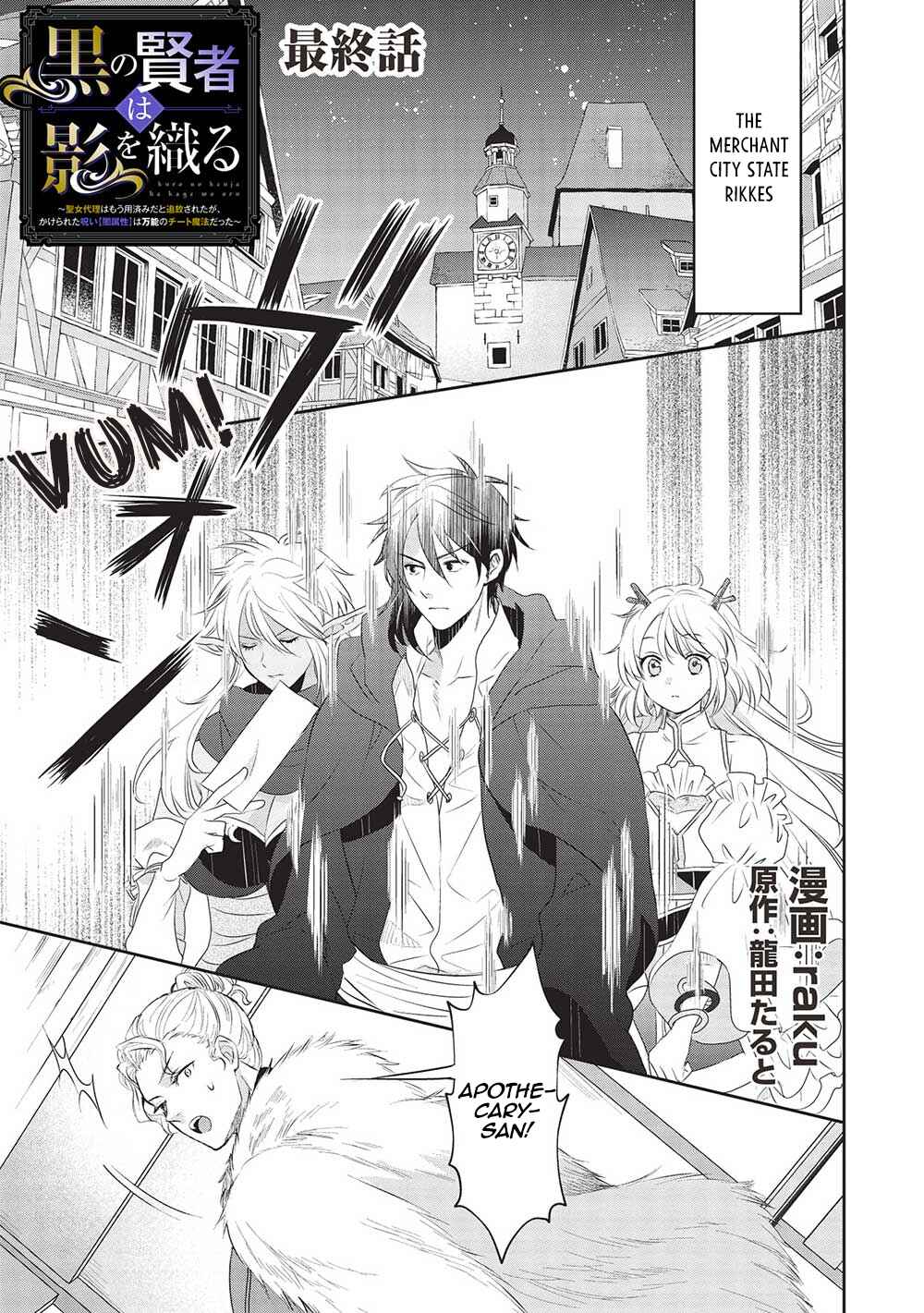 Page 1 Chapter 16 Kuro no Kenja wa Kage wo Oru