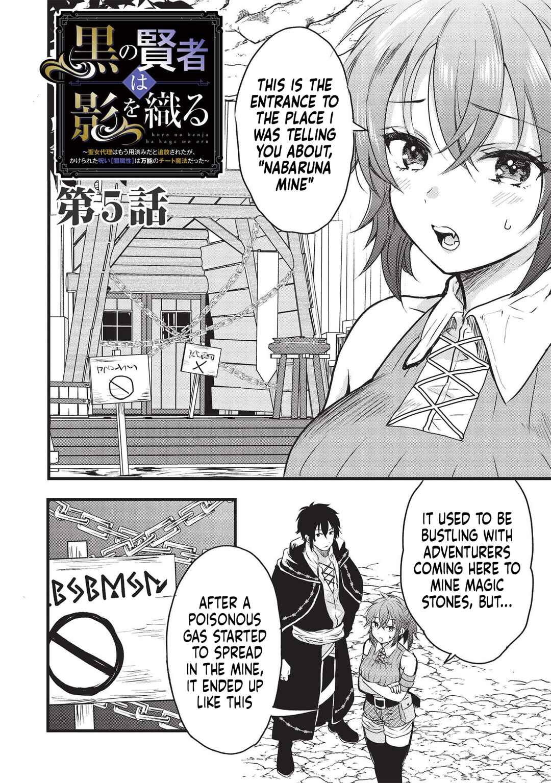 Page 2 Chapter 5 Kuro no Kenja wa Kage wo Oru
