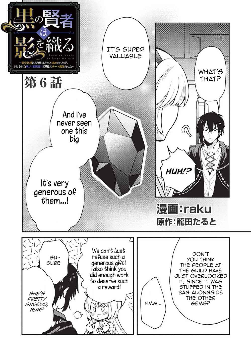 Page 2 Chapter 6 Kuro no Kenja wa Kage wo Oru