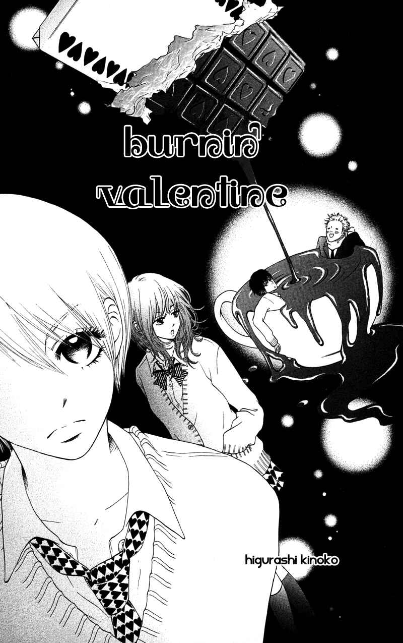 Page 1 Chapter 4 100% Gokuama Kareshi!