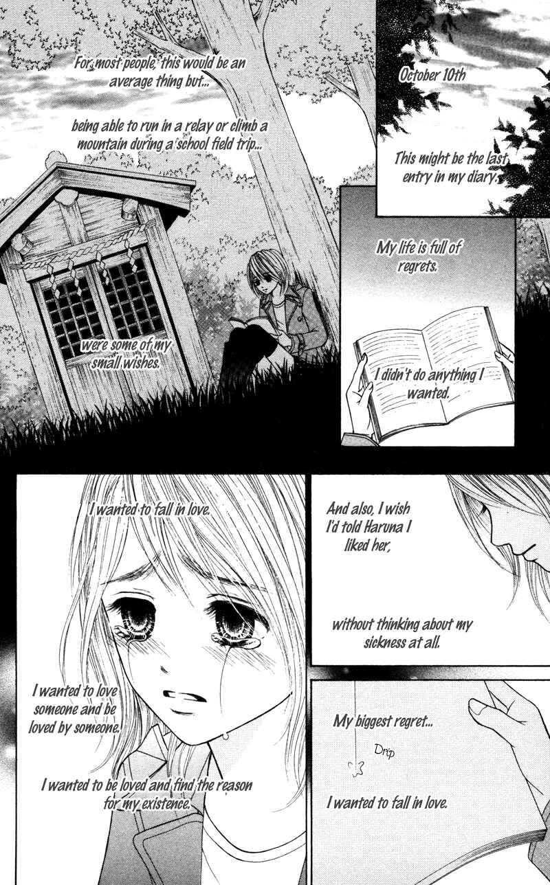 Page 8 Chapter 3 100% Gokuama Kareshi!