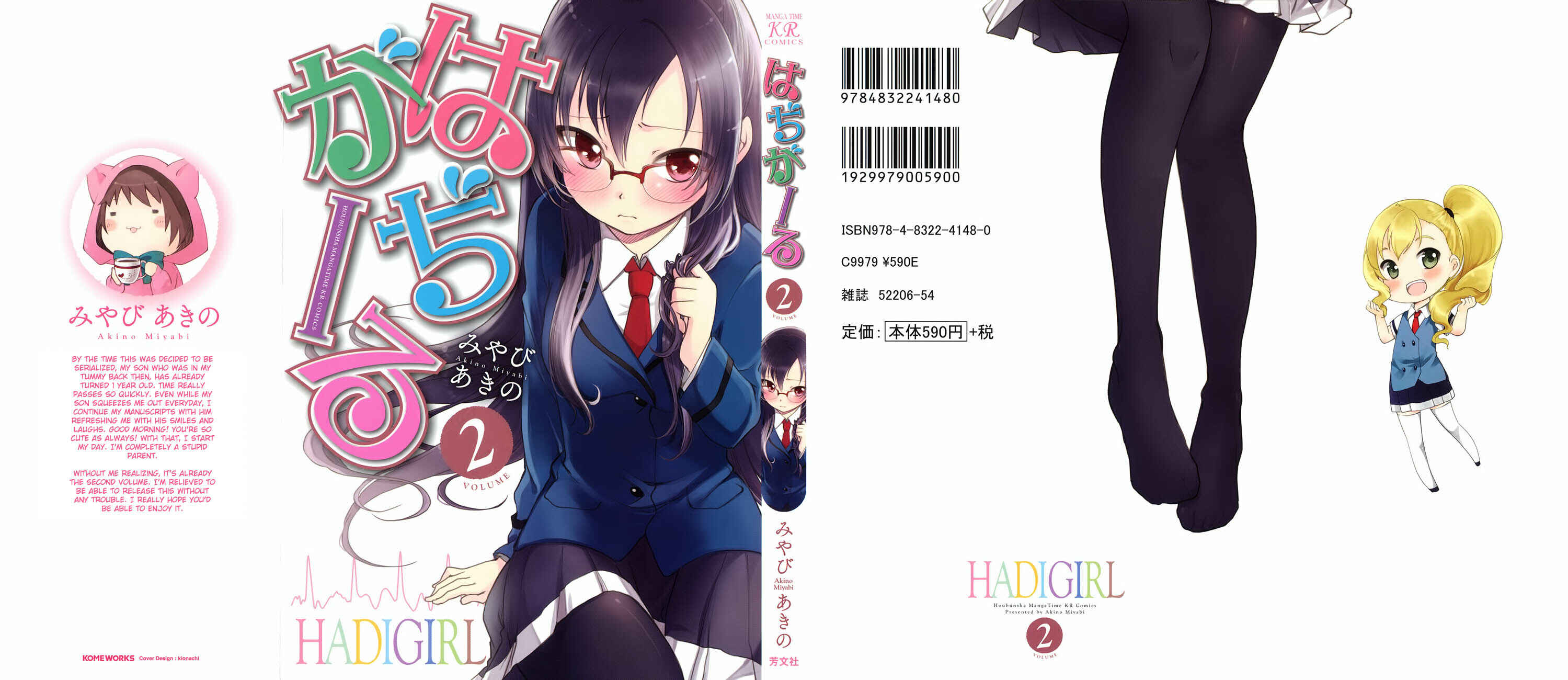 Page 3 Chapter 7 Hadi Girl