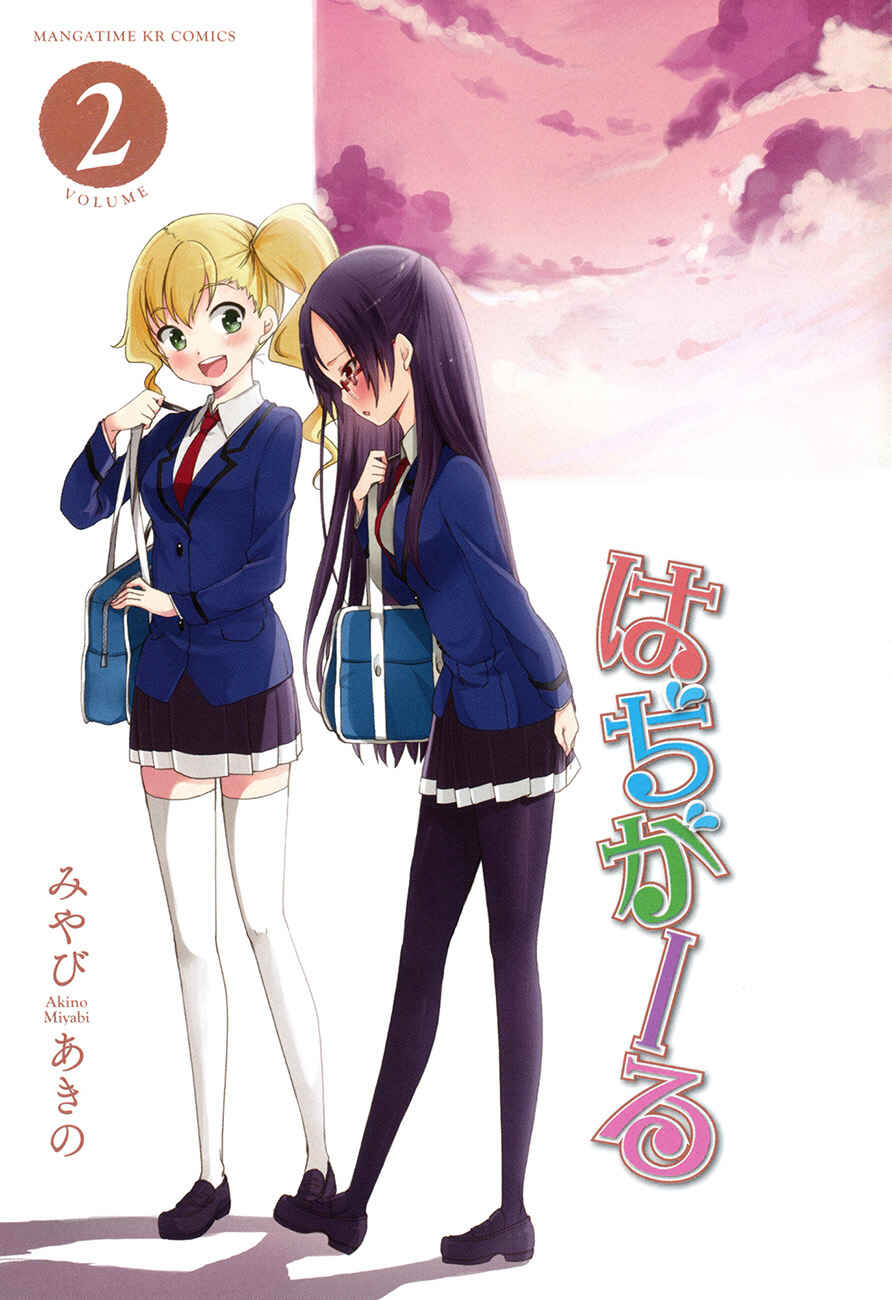 Page 5 Chapter 7 Hadi Girl