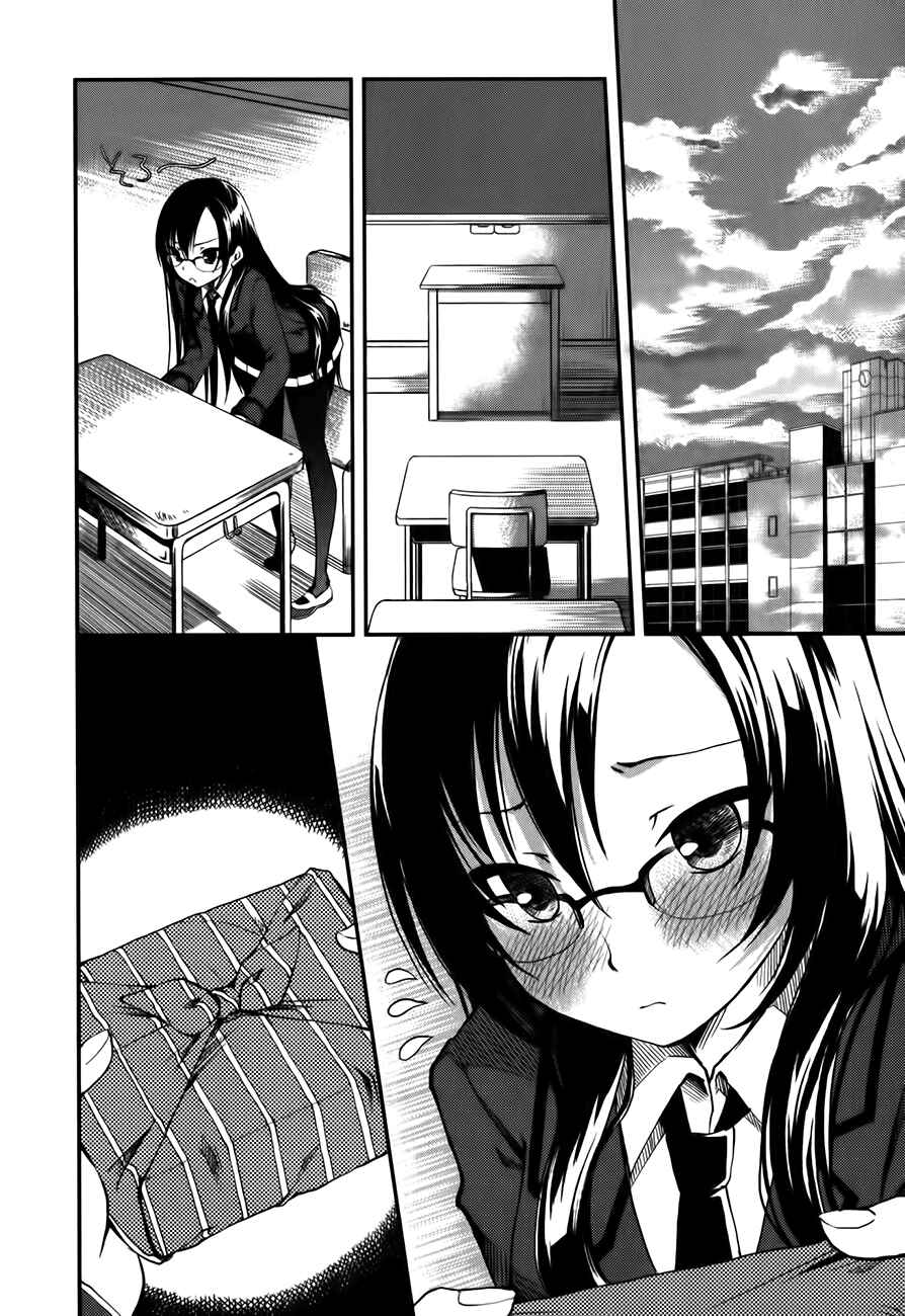 Page 22 Chapter 2 Hadi Girl