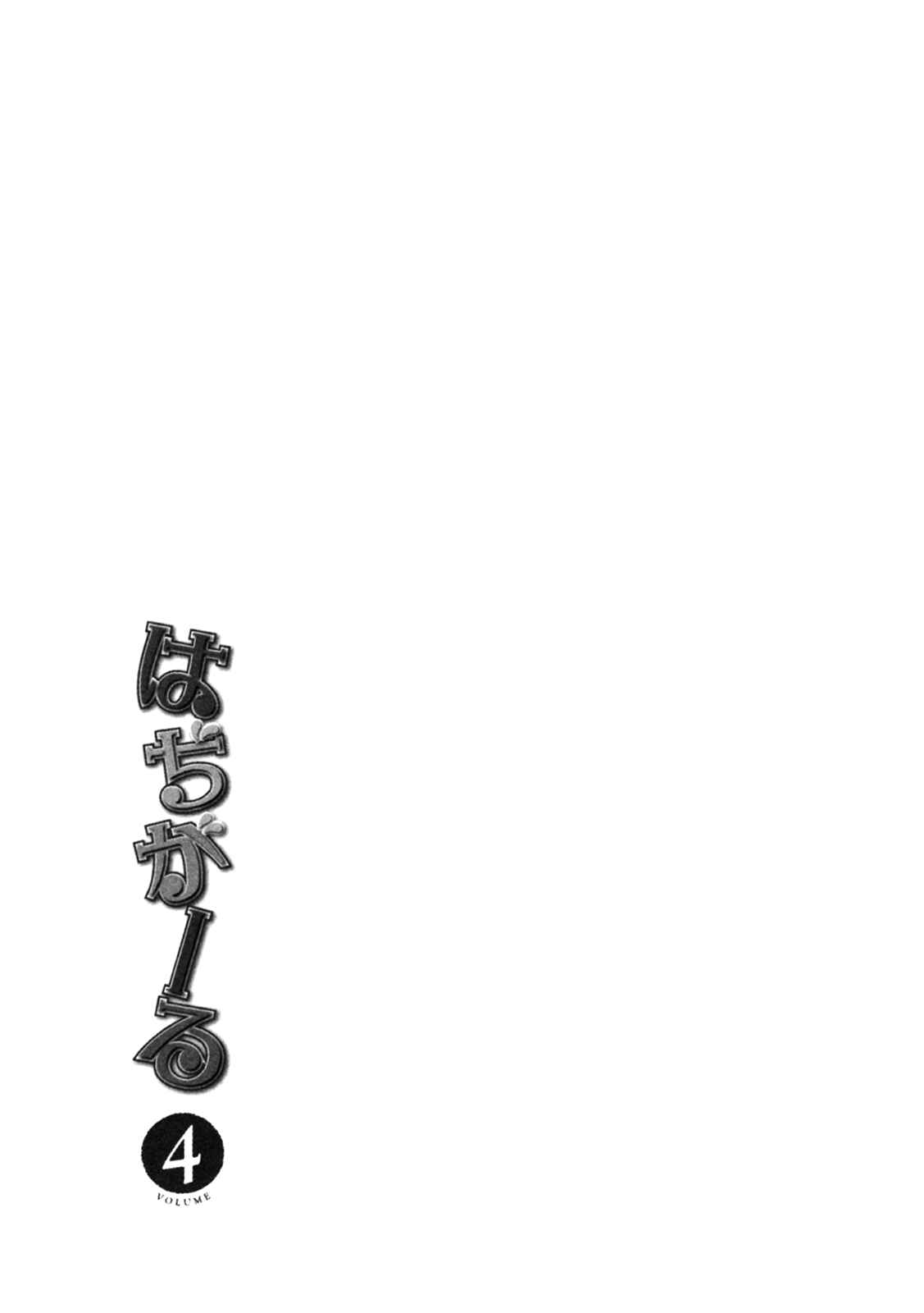 Page 30 Chapter 19 Hadi Girl