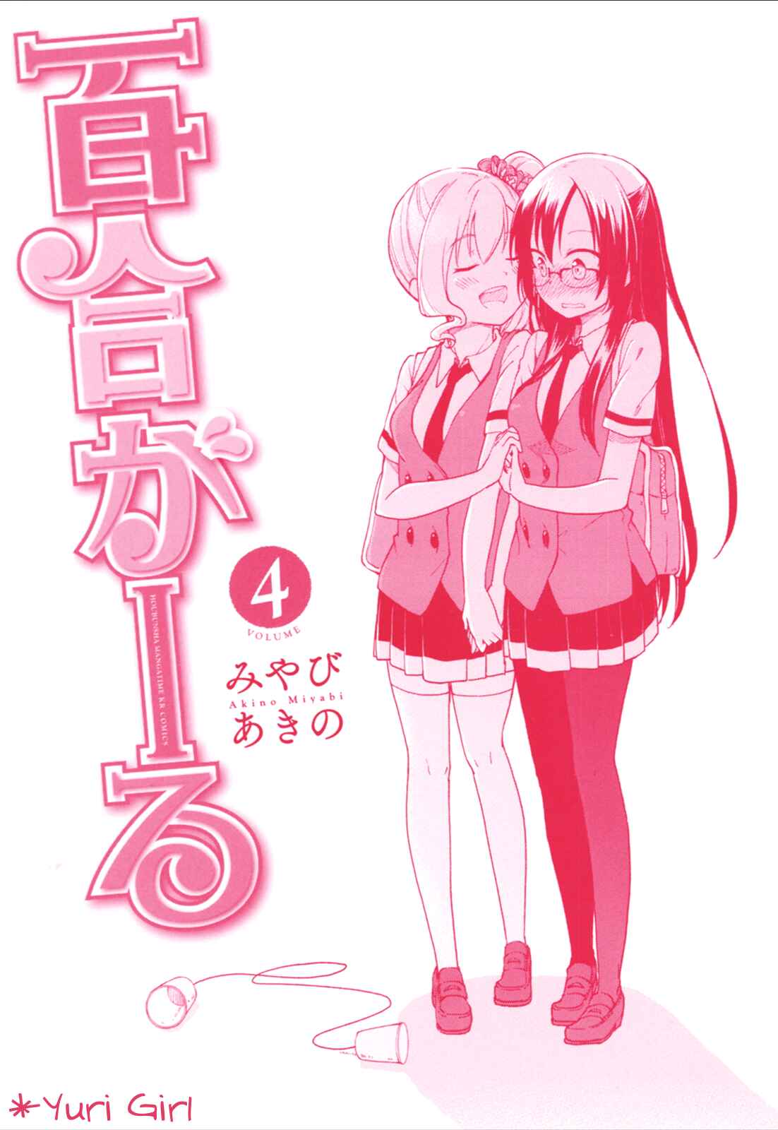 Page 39 Chapter 24 Hadi Girl
