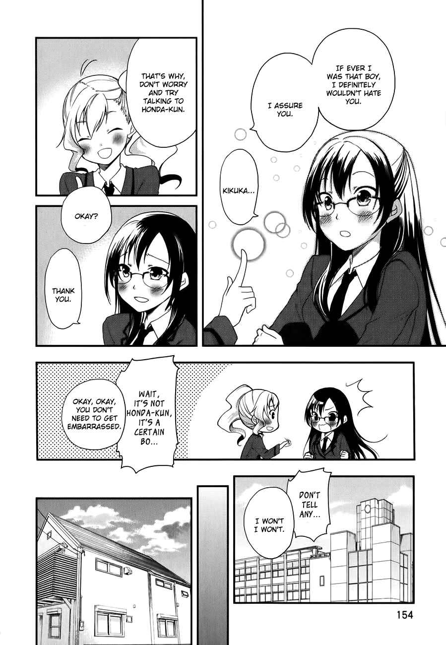 Page 16 Chapter 6 Hadi Girl