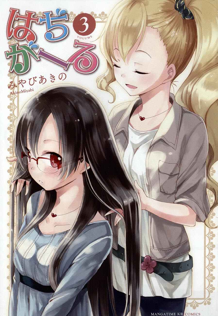 Page 4 Chapter 13 Hadi Girl