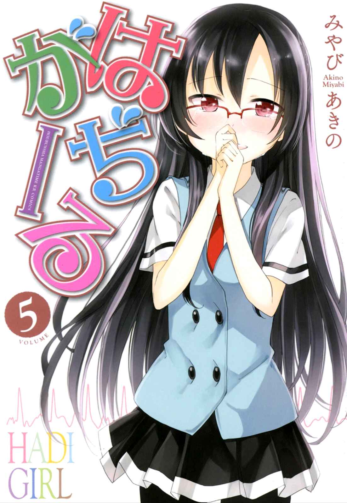 Page 2 Chapter 25 Hadi Girl