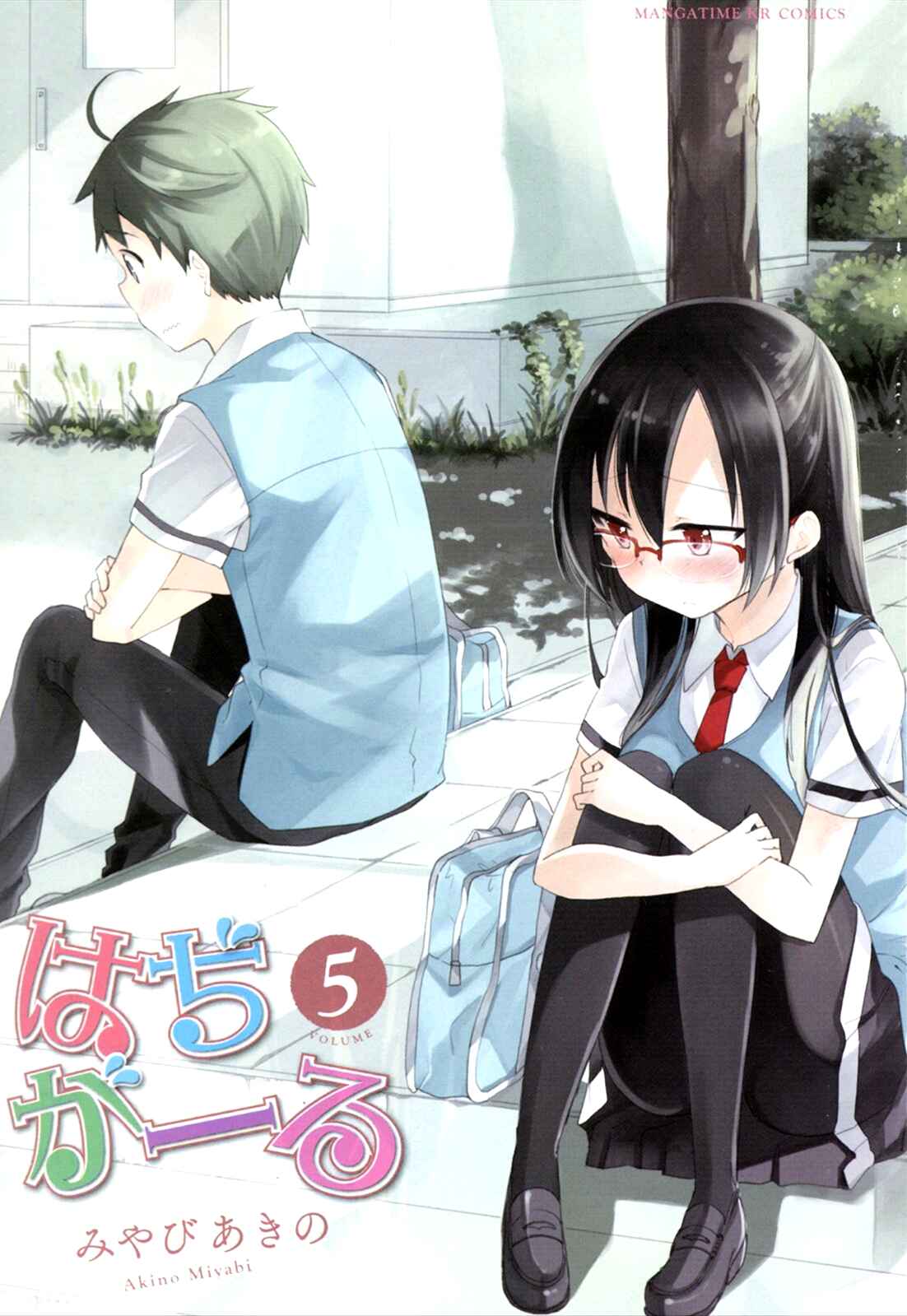 Page 3 Chapter 25 Hadi Girl
