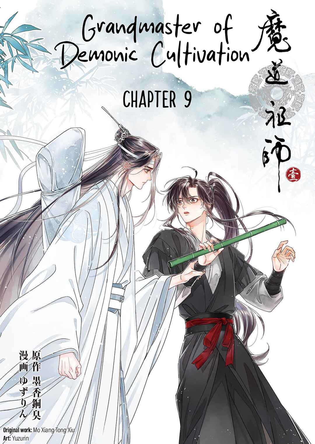Page 1 Chapter 9 Ma Dou So Shi