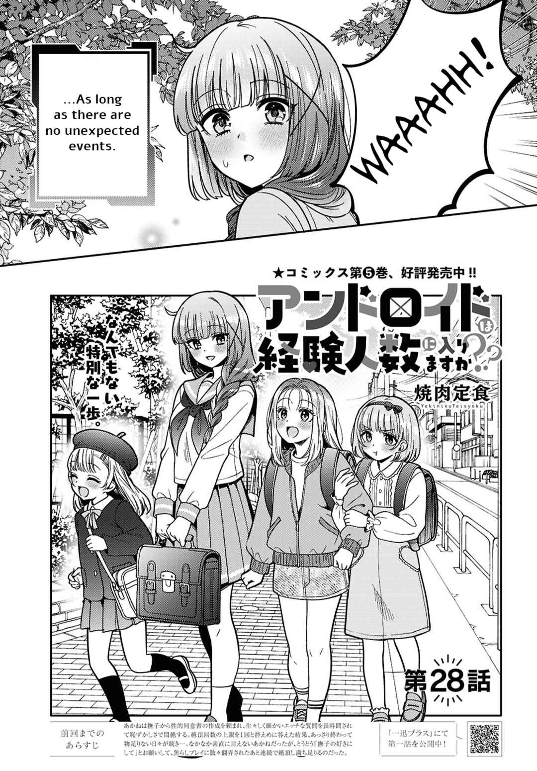 Page 5 Chapter 28 Android wa Keiken Ninzuu ni Hairimasu ka??