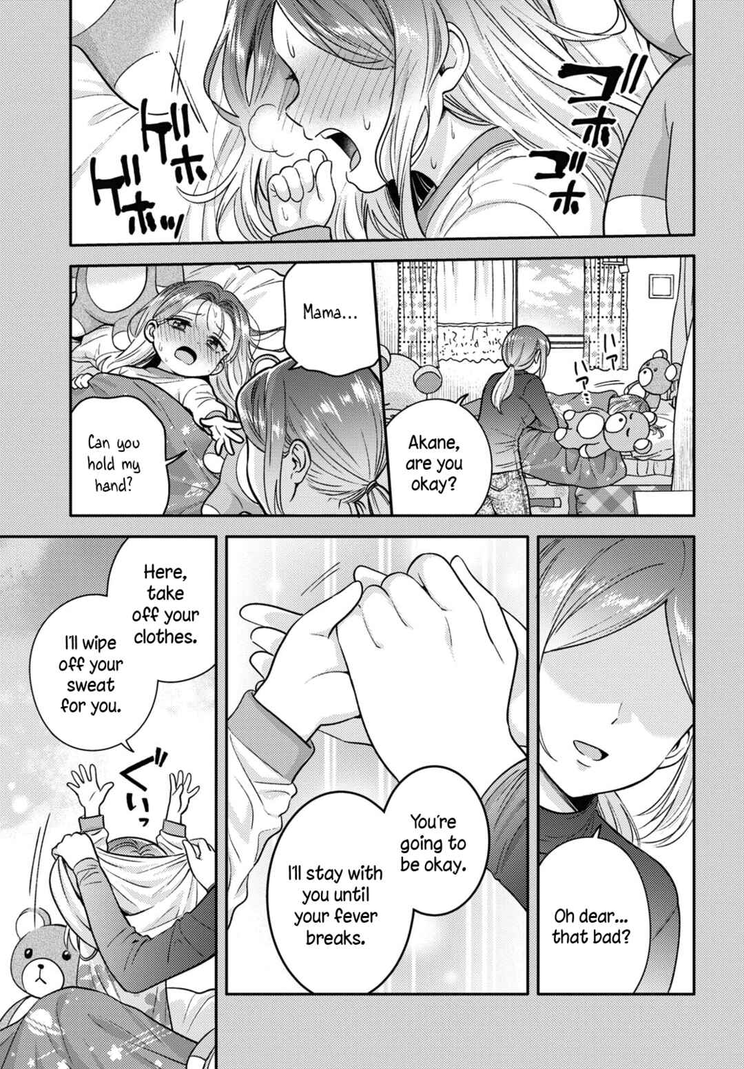 Page 1 Chapter 8 Android wa Keiken Ninzuu ni Hairimasu ka??