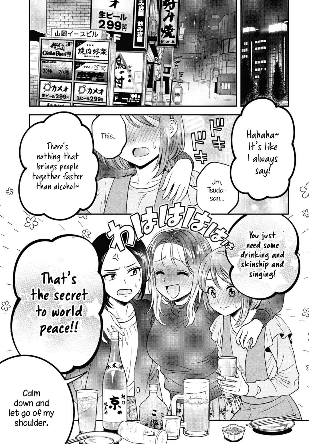 Page 13 Chapter 10 Android wa Keiken Ninzuu ni Hairimasu ka??