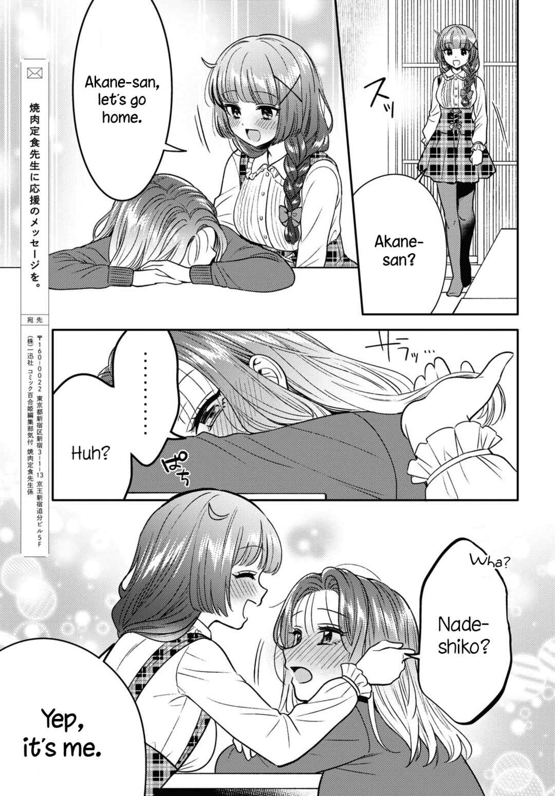 Page 25 Chapter 10 Android wa Keiken Ninzuu ni Hairimasu ka??