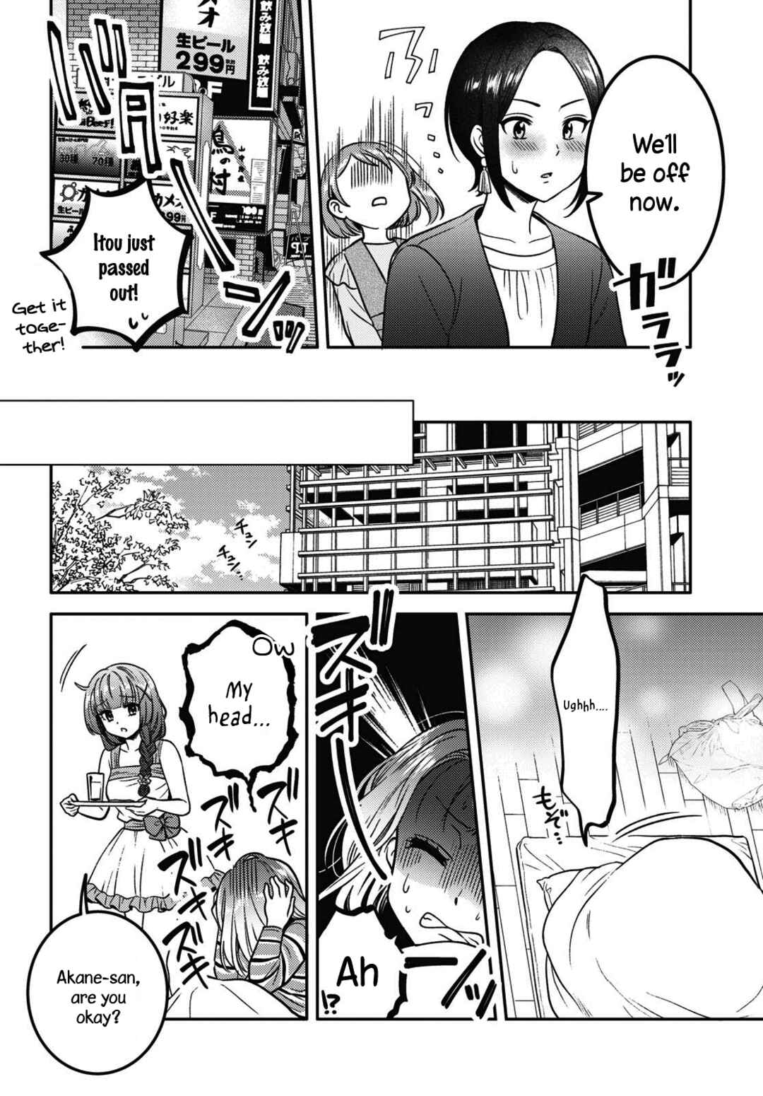 Page 28 Chapter 10 Android wa Keiken Ninzuu ni Hairimasu ka??
