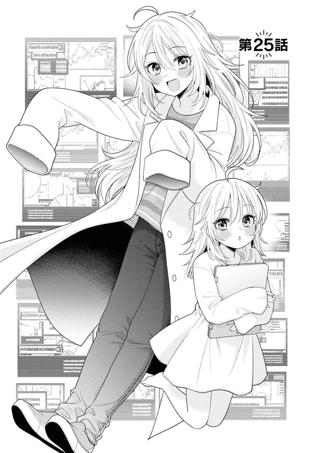 Page 3 Chapter 25 Android wa Keiken Ninzuu ni Hairimasu ka??