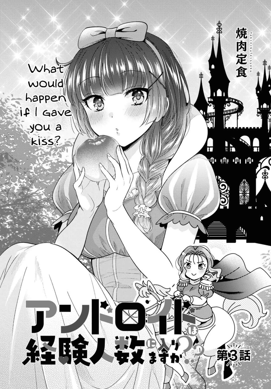 Page 4 Chapter 3 Android wa Keiken Ninzuu ni Hairimasu ka??