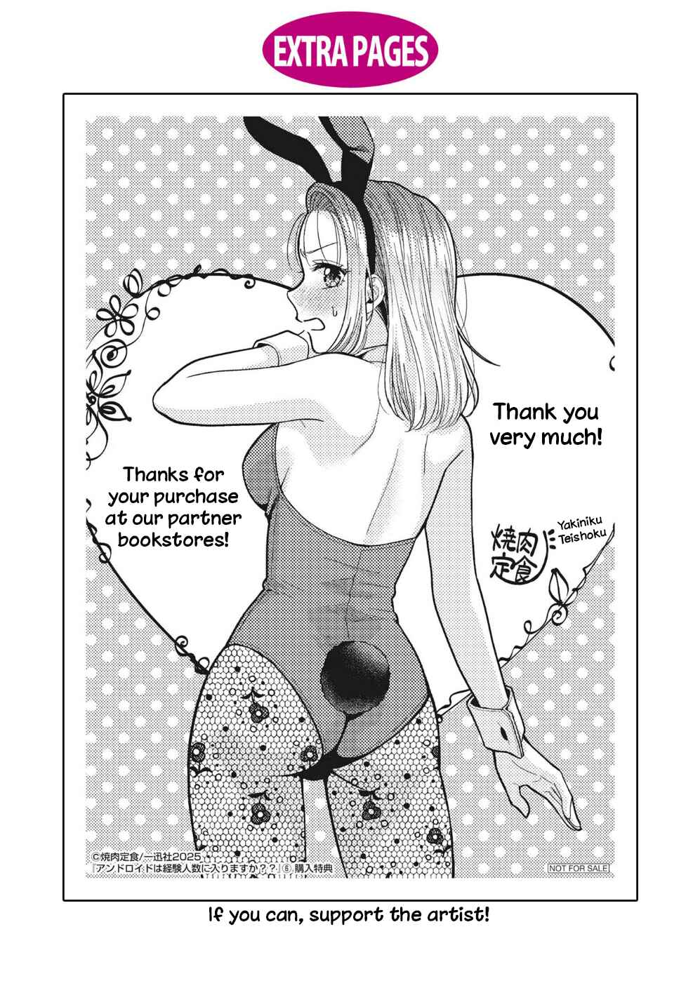 Page 16 Chapter 30.5 Android wa Keiken Ninzuu ni Hairimasu ka??