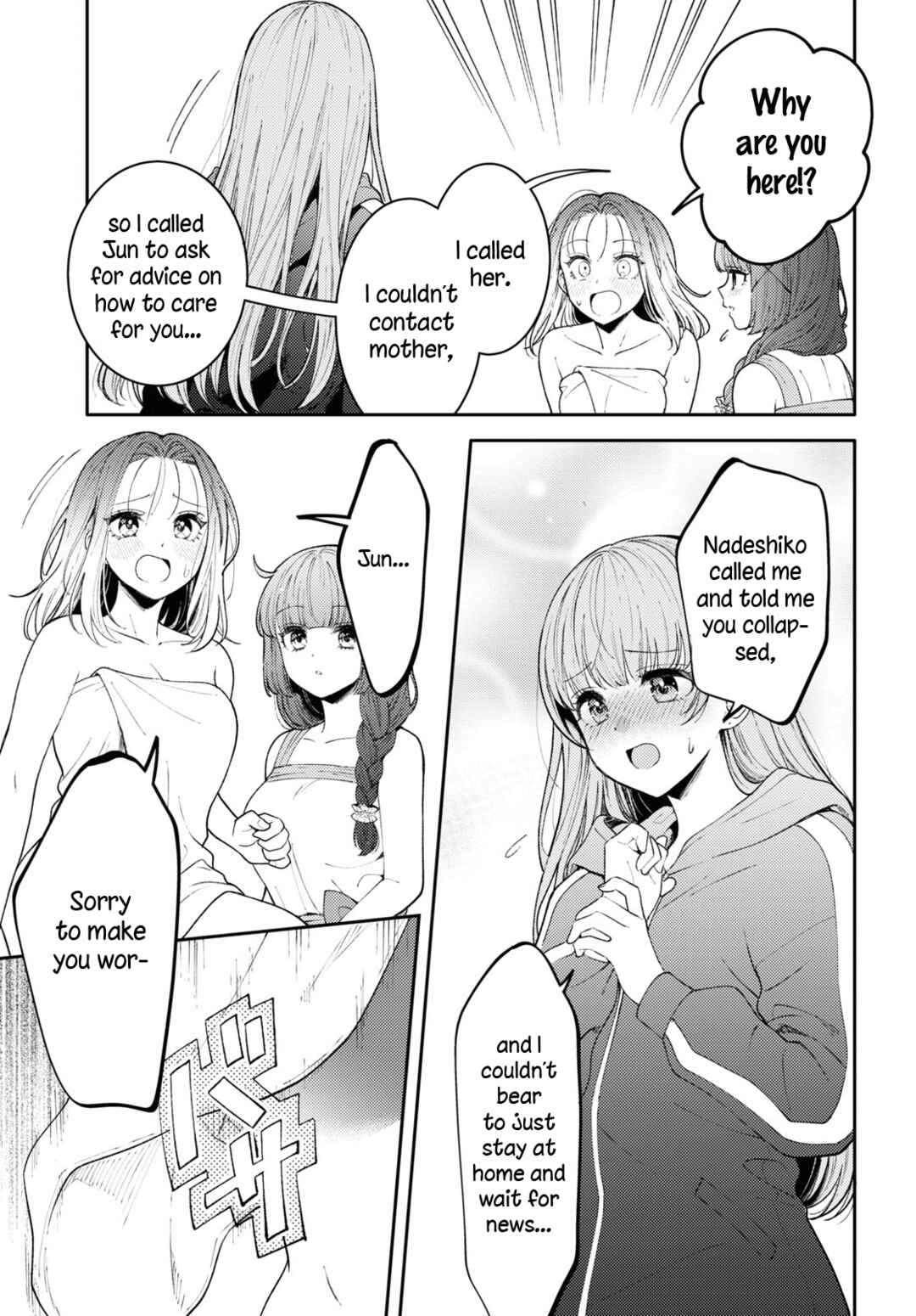 Page 3 Chapter 22 Android wa Keiken Ninzuu ni Hairimasu ka??
