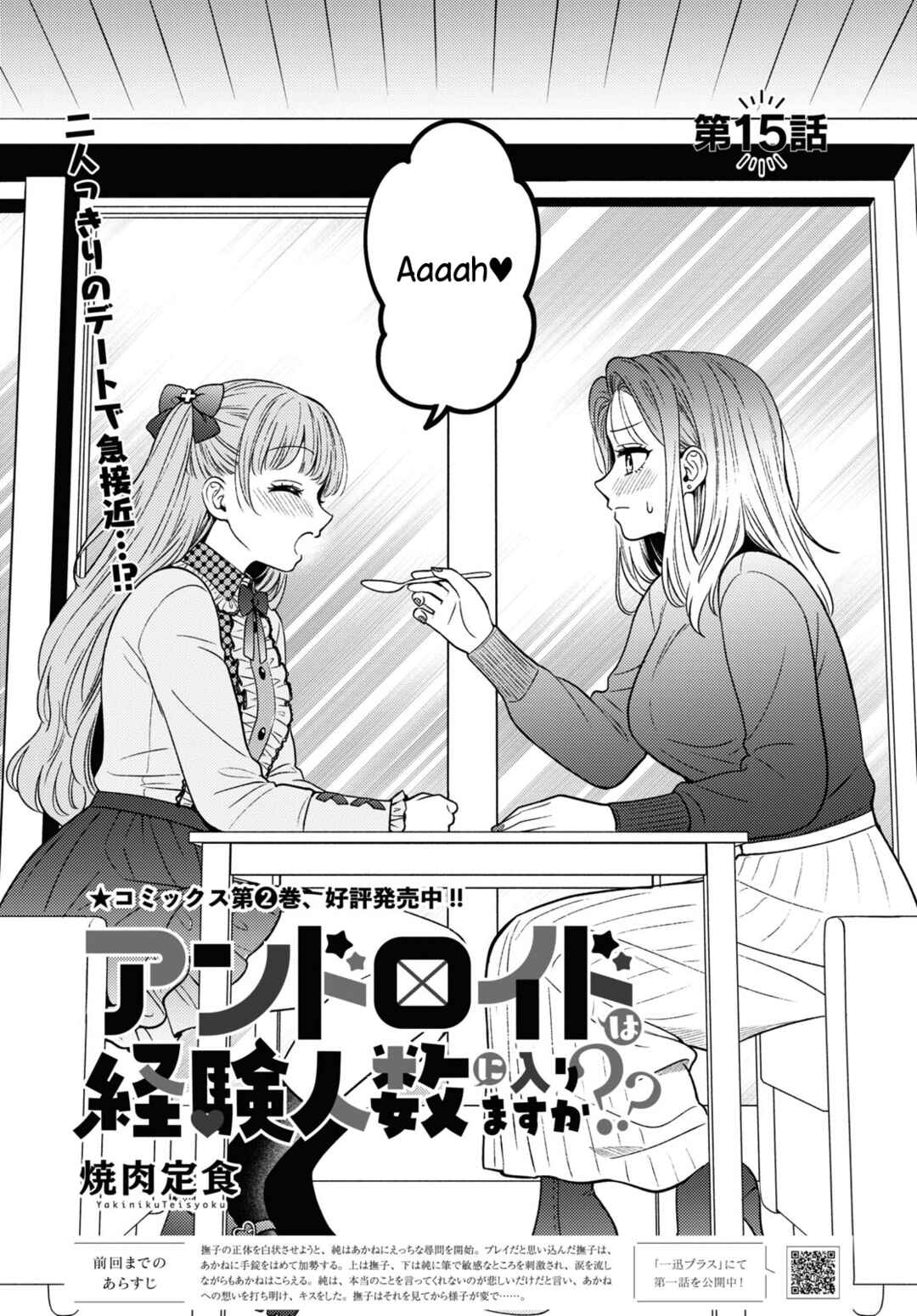 Page 3 Chapter 15 Android wa Keiken Ninzuu ni Hairimasu ka??
