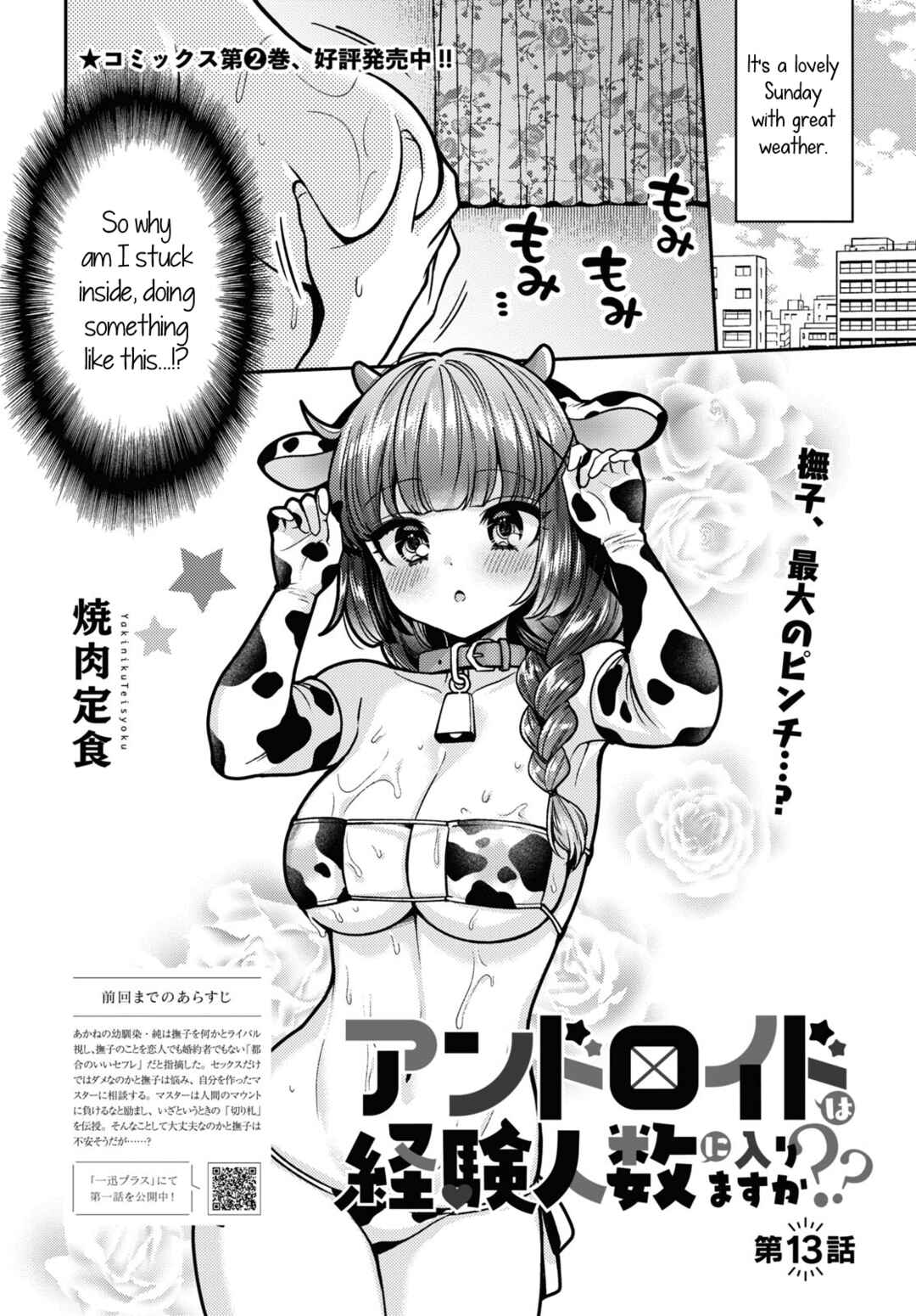 Page 2 Chapter 13 Android wa Keiken Ninzuu ni Hairimasu ka??