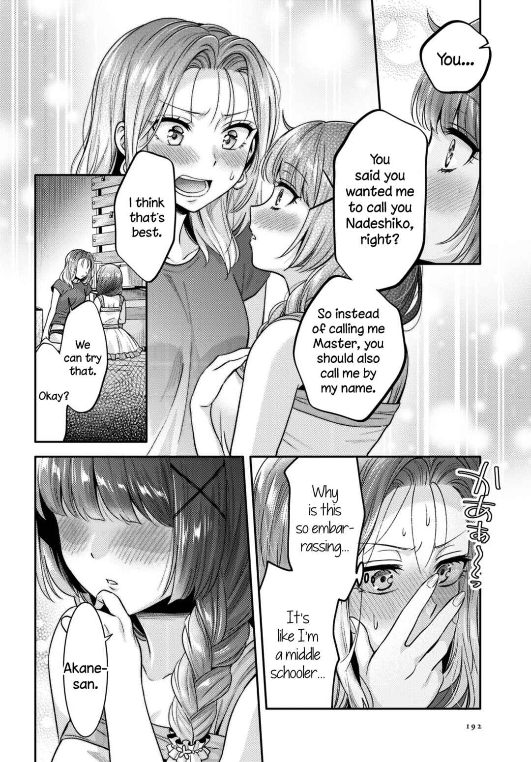 Page 14 Chapter 4 Android wa Keiken Ninzuu ni Hairimasu ka??